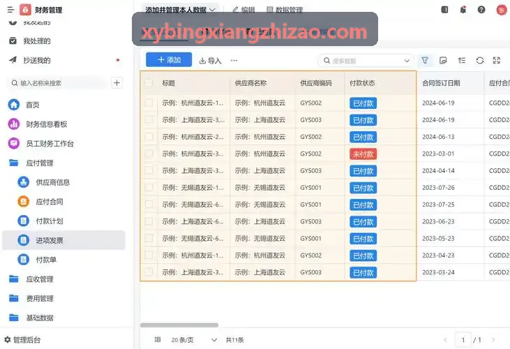 J9老哥俱乐部注册分布式清结算链路拓扑图